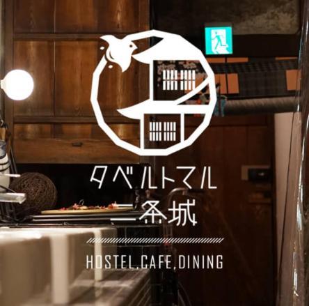 Taberu Tomaru Nijo Castle Hotell Kyoto Eksteriør bilde